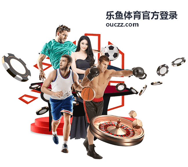 乐鱼体育官方登录入口操作顺序示意
